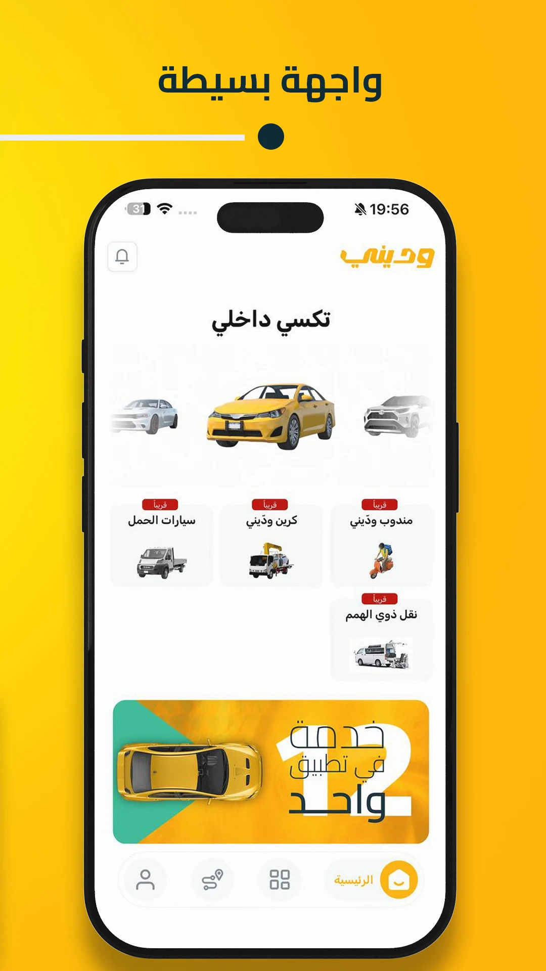 Waddini IQ screenshot