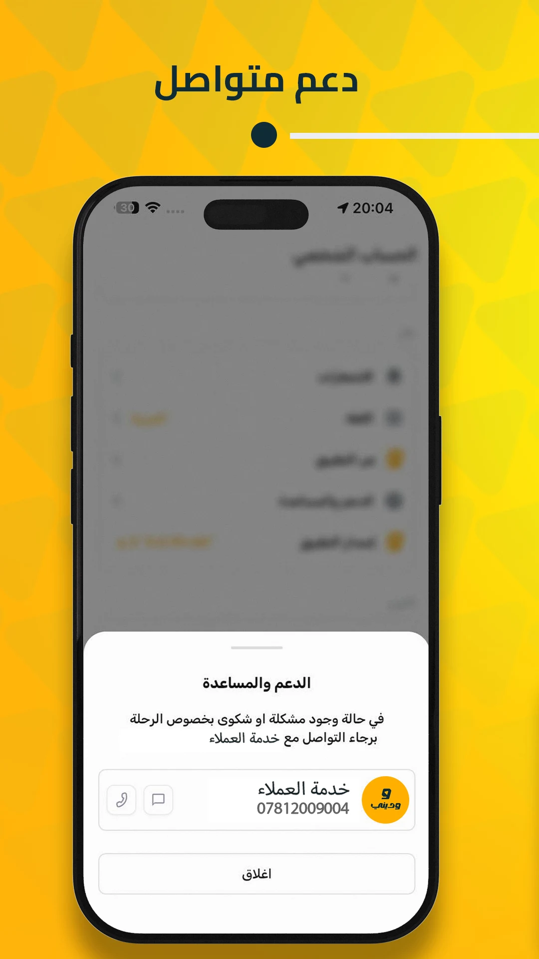 Waddini IQ screenshot