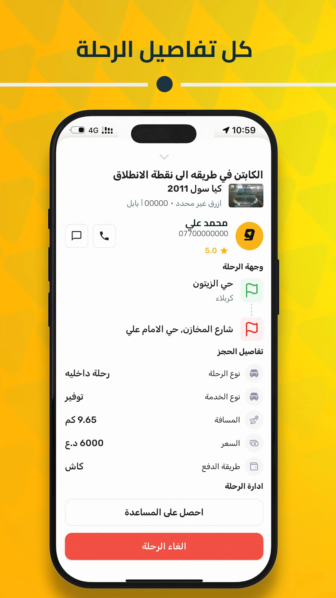 Waddini IQ screenshot